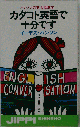 カタコト英語で十分