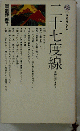 千十七度線