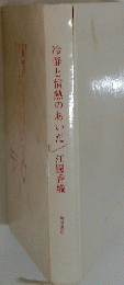 冷静と情熱のあいだ