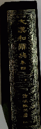 大漢和典 巻四