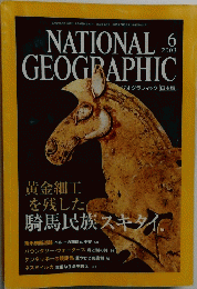 NATIONAL　GEOGRAPHIC　2003年6月号