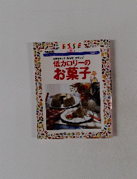 低カロリーの お菓子