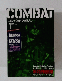 COMBAT　2002年1月号