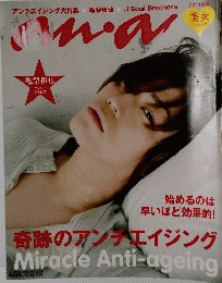 anan　2011年8月号