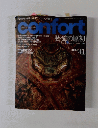 ConFort　2000年4月号　No.４１　