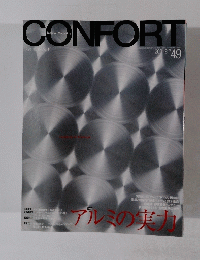 CONFORT　2001年8月号　No.49