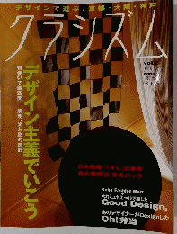 クラシズム　Vol.2　