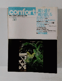 Confort　1998年夏　No33