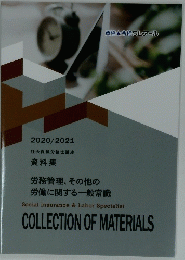 Social Insurance & Labor Specialist COLLECTION OF MATERIALS 2020/2021
