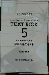 Social Insurance & Labor Specialist TEXT BOOK 5 2019/2020