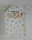 ちるとらんど Cセット 7自然編 8郊外編 9子供の1日編