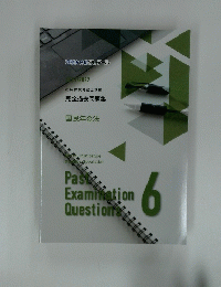 国民年金法　Past　Examination　Questionｓ6　2021/2022