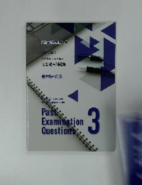 雇用保険法　PastExaminationQuestions３　2021/2022