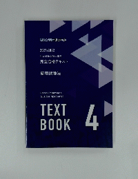 雇用保険法　TEXT BOOK4　2021/2022