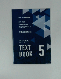 労働保険徴収法　TEXT BOOK5　2021/2022
