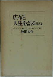 広布と人生を語る　1・2・3