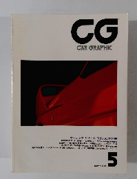 CG CAR GRAPHIC　1989年5月号