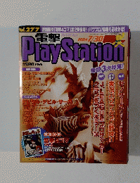 電撃PLAY　STATION　2004年7月30日号
