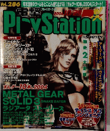 電撃 ラプレイステーショ　Vol.286　2004年10月29日号