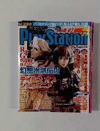 Play Station　2004年8月27日号