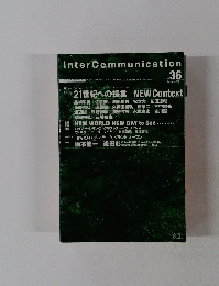 InterCommunication　No. 36　2001年春号