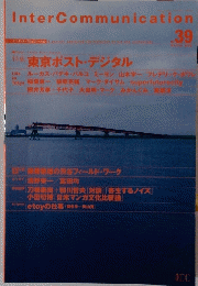InterCommunication　２００２年冬号　No.３９