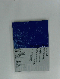 翁の本 The Book of Okina 