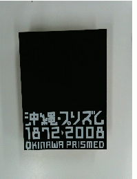 OKINAWA PRISMED