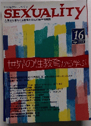 SEXUALITY　2004年4月号　No.16