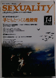 SEXUALITY　No. 14　2004年1月号