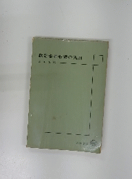 救急患者看護の実際