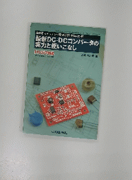 トランジスタ技術 ２００８年１０月号 