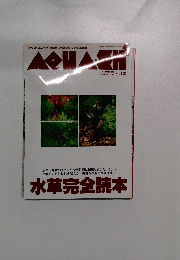 アクア エントゥ 12号