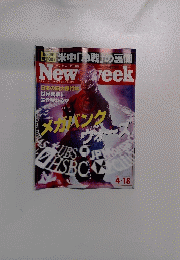 INSIDE REPORT　New week　2001年４月18日号