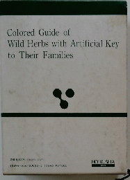 Colored Guide of Wild Herbs with Artificial Key to Their Families