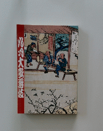 九八大歌舞伎