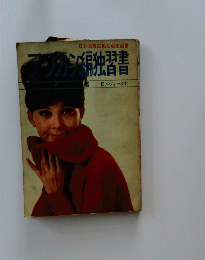 アフガン編独習書　