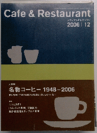 Cafe&Restaurant　2006年12月号