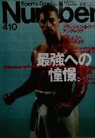 Sports Graphic Number　４１０　１月３０日号