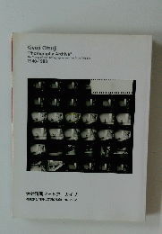 大辻清司フォトアーカイブ　１９４０－１９８０