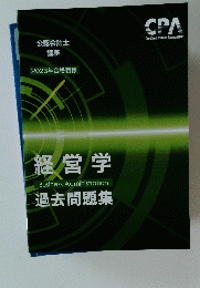 公認会計士 講座 2023年合格目標