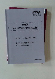 論文対策講義/論文補完講義　松本レジュメ Output編 上巻