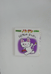 じどうしゃぶつぶー