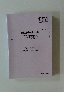 財務会計論　理論　論文対策講義　2023年8月号
