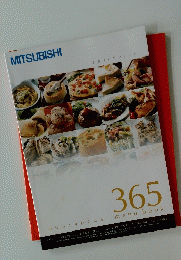MITSUBISHI　毎日つくりたくなる　365　menu book