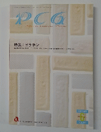 Patisserie Confiserie Glacerie　2001年6月号