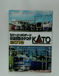 KATO PRECISION RAILROAD MODELS　2013年