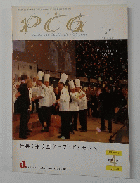 Patisserie Confiserie Glacerie　2005年4月号