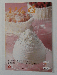 Patisserie Corfiserie Glacerie　2004年1月号