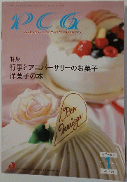 Patisserie Confiserie Glacerie　2005年1月号